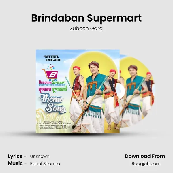 Brindaban Supermart mp3 song