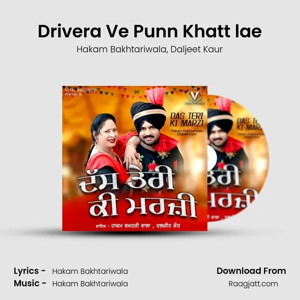 Drivera Ve Punn Khatt lae mp3 song