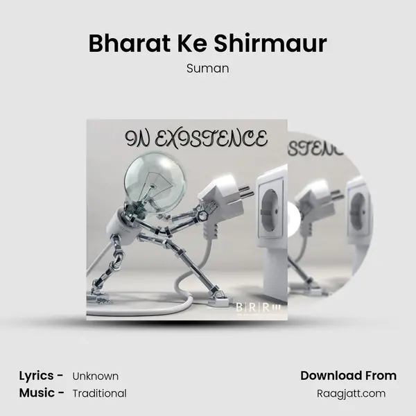 Bharat Ke Shirmaur - Suman album cover 