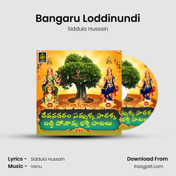 Bangaru Loddinundi mp3 song