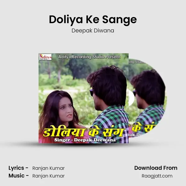 Doliya Ke Sange mp3 song