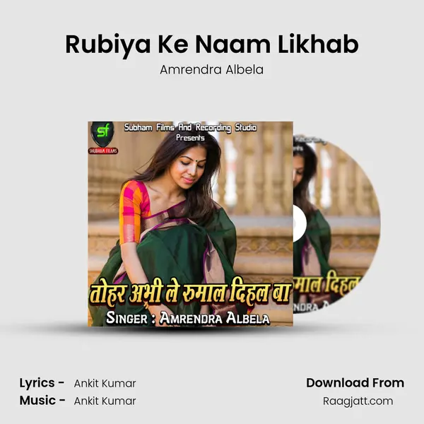 Rubiya Ke Naam Likhab mp3 song