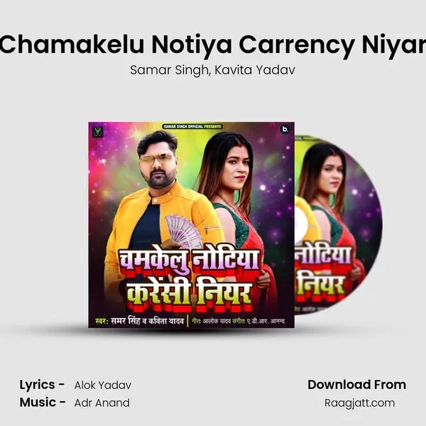 Chamakelu Notiya Carrency Niyar mp3 song