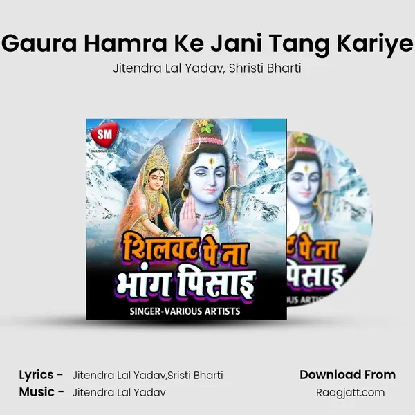 Gaura Hamra Ke Jani Tang Kariye mp3 song