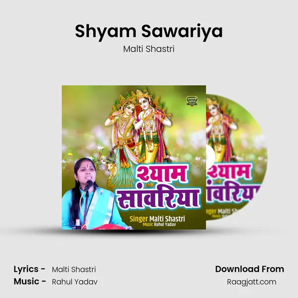 Shyam Sawariya mp3 song