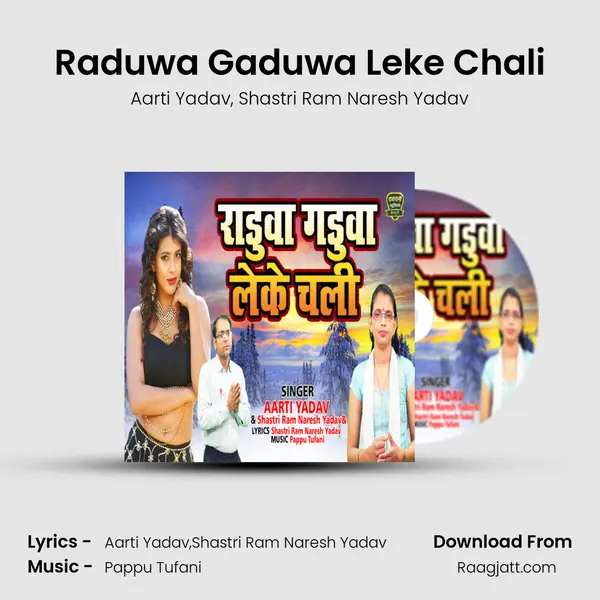 Raduwa Gaduwa Leke Chali mp3 song