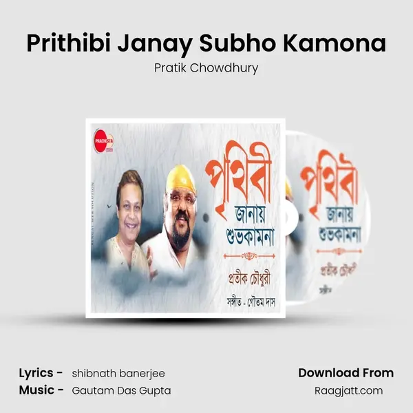 Prithibi Janay Subho Kamona mp3 song