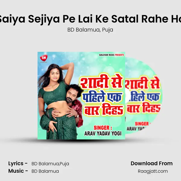 Saiya Sejiya Pe Lai Ke Satal Rahe Ho - BD Balamua album cover 