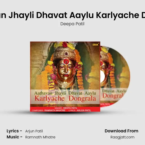 Aathavan Jhayli Dhavat Aaylu Karlyache Dongrala - Deepa Patil album cover 