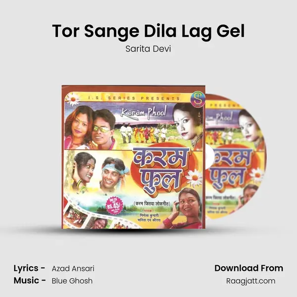 Tor Sange Dila Lag Gel mp3 song