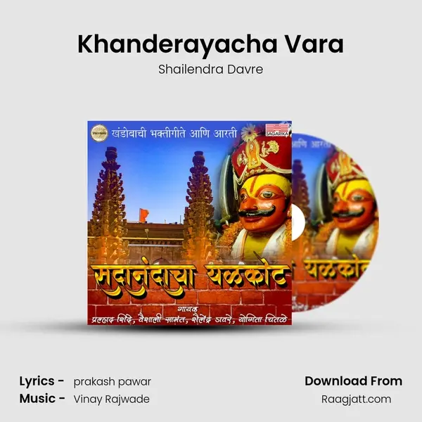 Khanderayacha Vara - Shailendra Davre album cover 