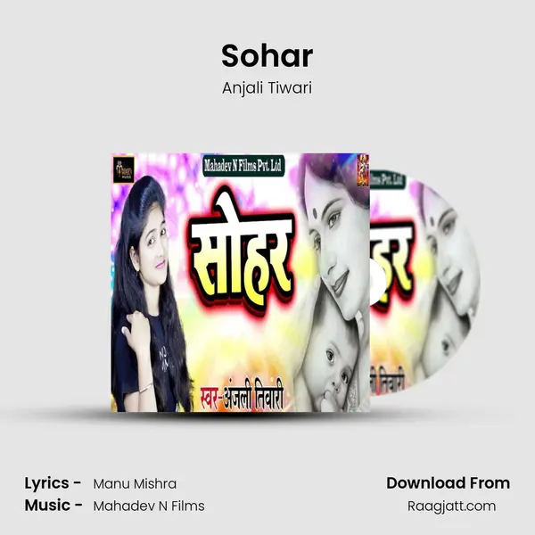 Sohar mp3 song