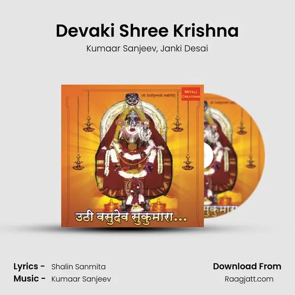 Devaki Shree Krishna mp3 song