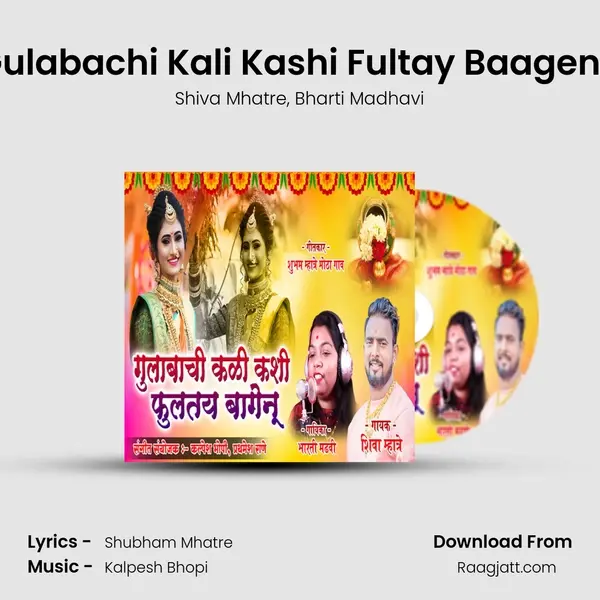 Gulabachi Kali Kashi Fultay Baagenu mp3 song