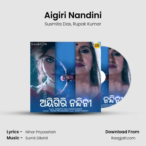 Aigiri Nandini mp3 song