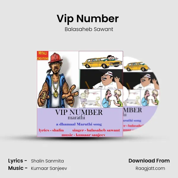 Vip Number (Marathi) - Balasaheb Sawant album cover 