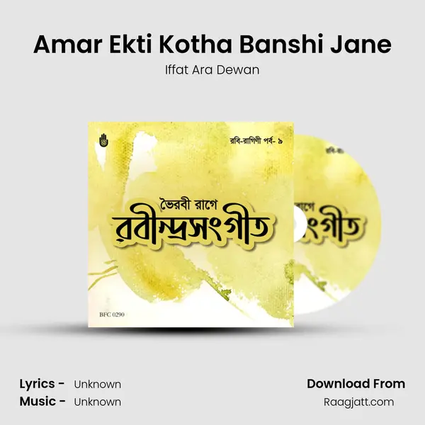 Amar Ekti Kotha Banshi Jane - Iffat Ara Dewan album cover 