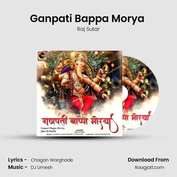 Ganpati Bappa Morya (feat. Dj Umesh) mp3 song