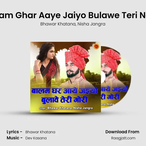 Balam Ghar Aaye Jaiyo Bulawe Teri Naar mp3 song