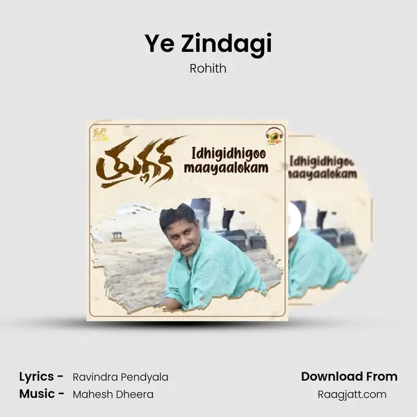 Ye Zindagi mp3 song