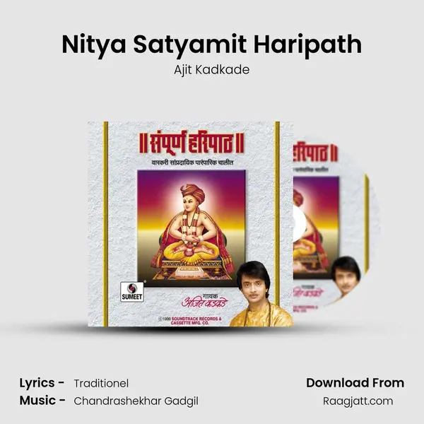 Nitya Satyamit Haripath mp3 song