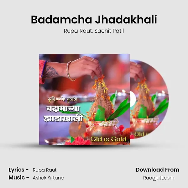 Badamcha Jhadakhali mp3 song