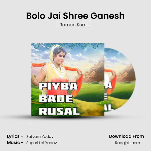 Bolo Jai Shree Ganesh mp3 song