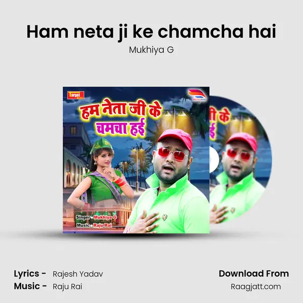 Ham neta ji ke chamcha hai mp3 song