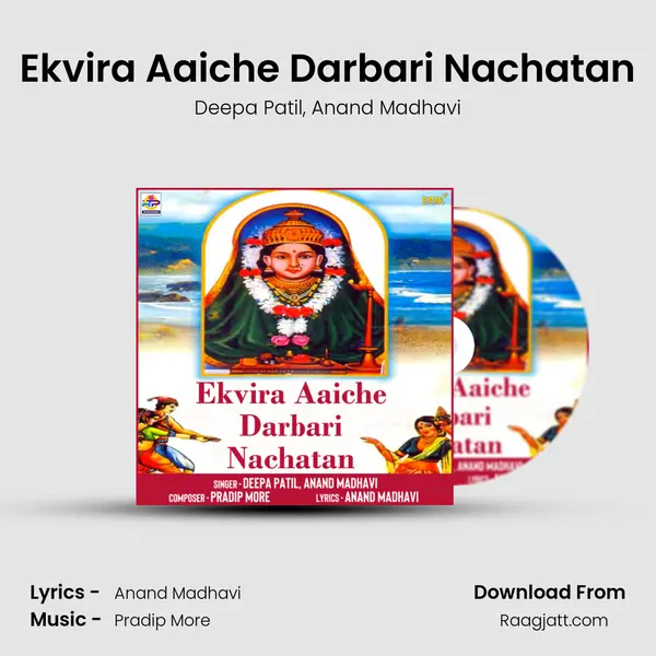 Ekvira Aaiche Darbari Nachatan mp3 song