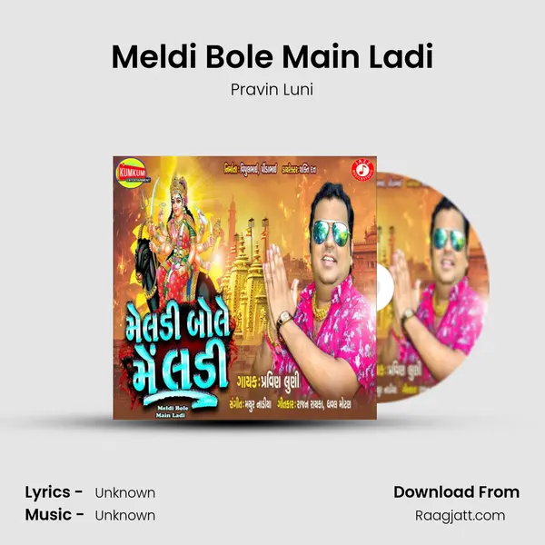 Meldi Bole Main Ladi mp3 song