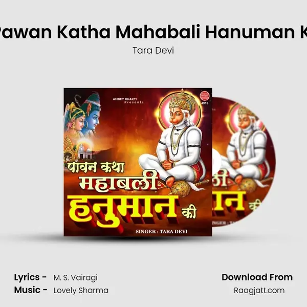 Pawan Katha Mahabali Hanuman Ki - Tara Devi album cover 