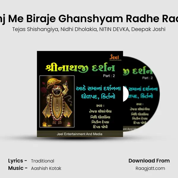 Kunj Me Biraje Ghanshyam Radhe Radhe mp3 song