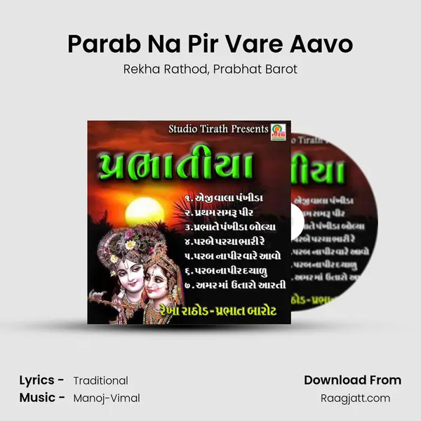 Parab Na Pir Vare Aavo mp3 song