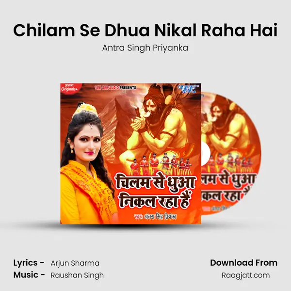 Chilam Se Dhua Nikal Raha Hai mp3 song