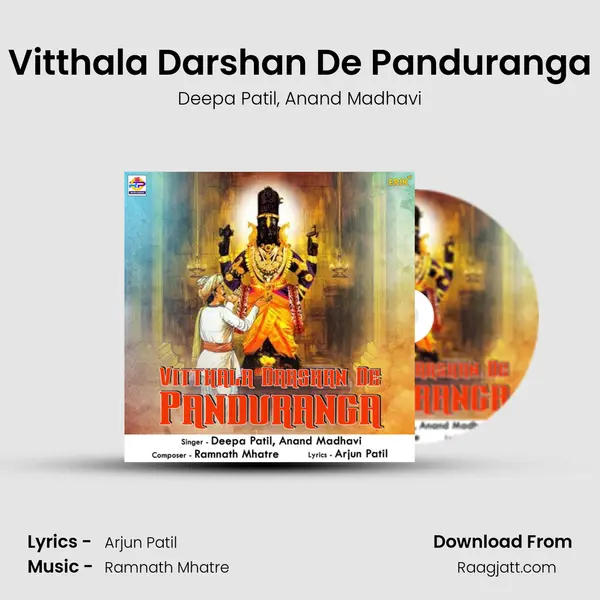 Vitthala Darshan De Panduranga mp3 song