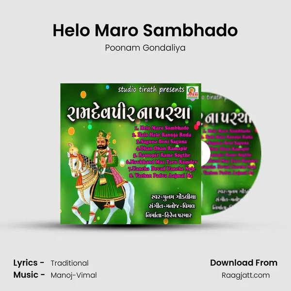 Helo Maro Sambhado mp3 song