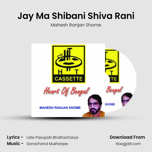 Jay Ma Shibani Shiva Rani mp3 song