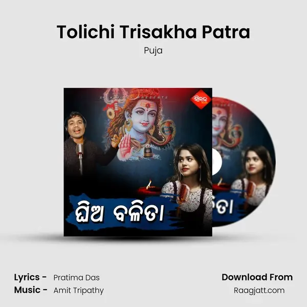 Tolichi Trisakha Patra mp3 song