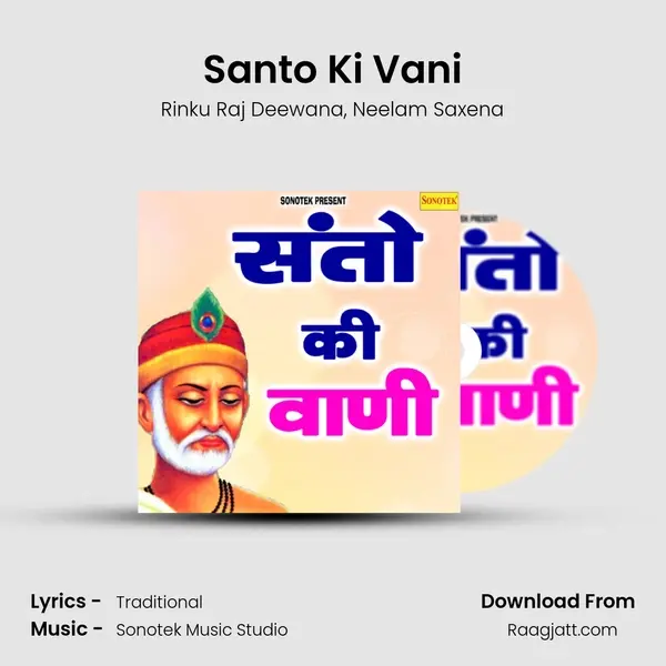 Santo Ki Vani mp3 song