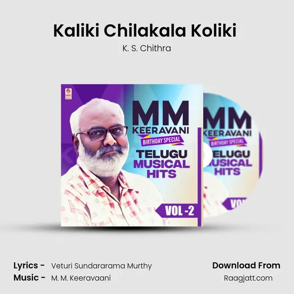 Kaliki Chilakala Koliki (From Seetha Ramaiahgari Manavaralu) mp3 song