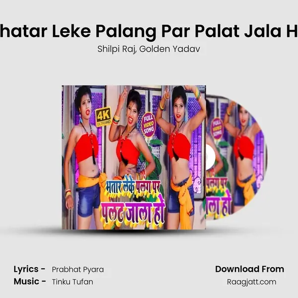 Bhatar Leke Palang Par Palat Jala Ho - Shilpi Raj album cover 