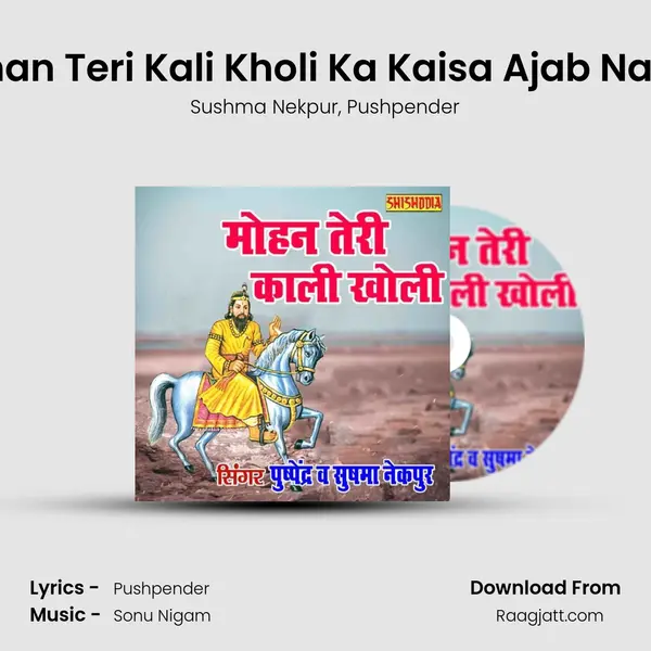 Mohan Teri Kali Kholi Ka Kaisa Ajab Najara mp3 song