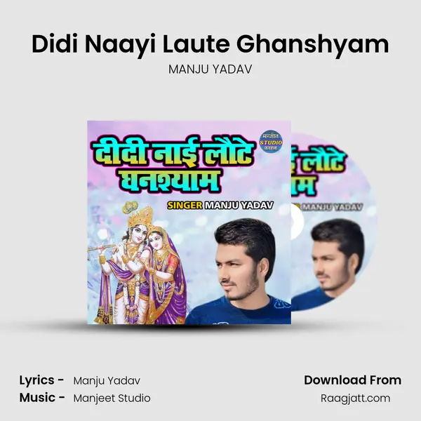 Didi Naayi Laute Ghanshyam mp3 song