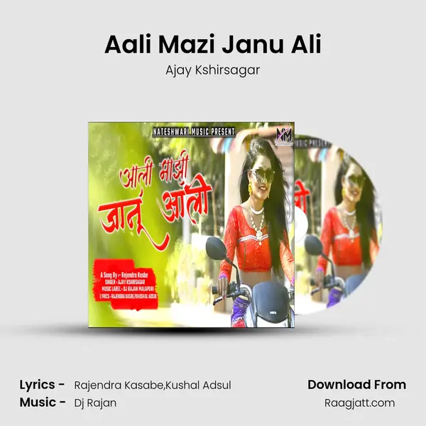 Aali Mazi Janu Ali mp3 song