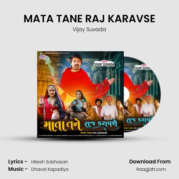 MATA TANE RAJ KARAVSE mp3 song