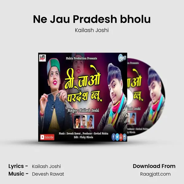 Ne Jau Pradesh bholu mp3 song