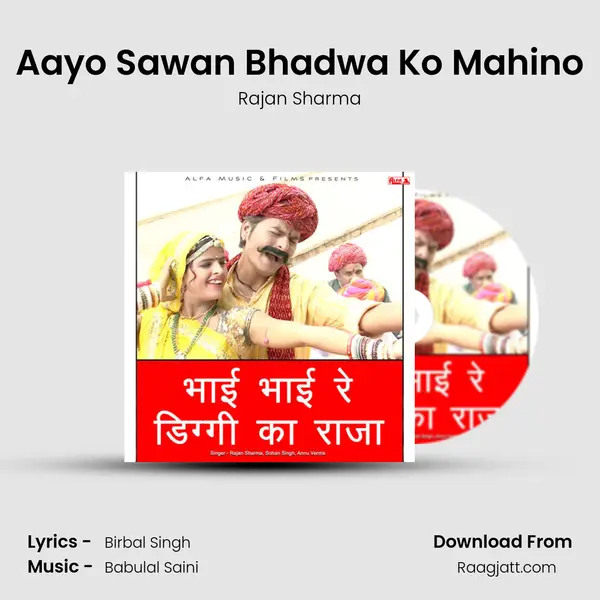 Aayo Sawan Bhadwa Ko Mahino mp3 song