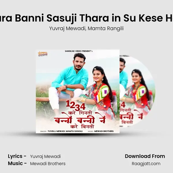 Mataji Mhara Banni Sasuji Thara in Su Kese Hova Niyara - Yuvraj Mewadi album cover 