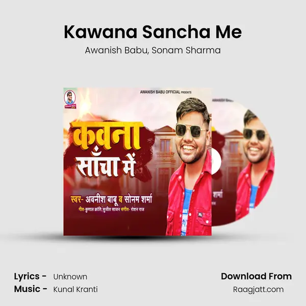 Kawana Sancha Me mp3 song