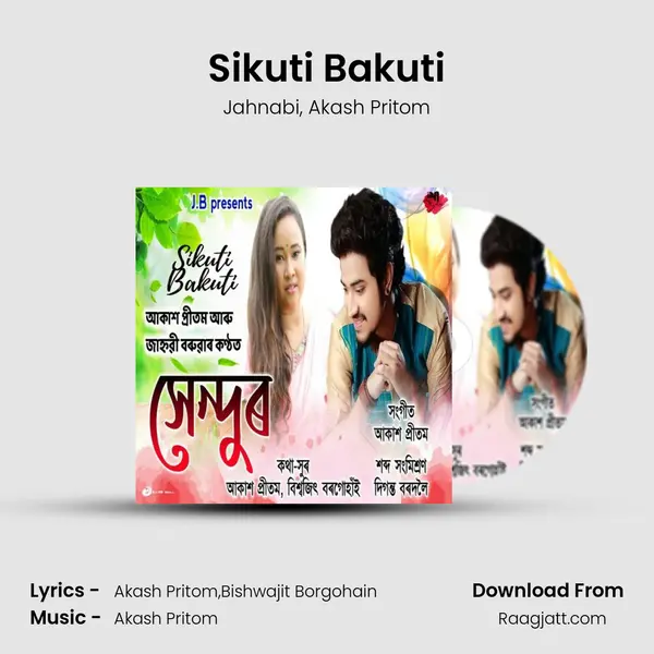 Sikuti Bakuti mp3 song